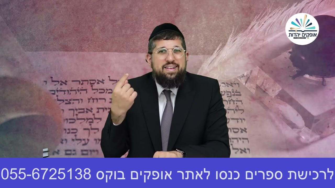 למה לא אומרים הלל בפורים | אגדות המגילה 3 | הרב אליהו עמר