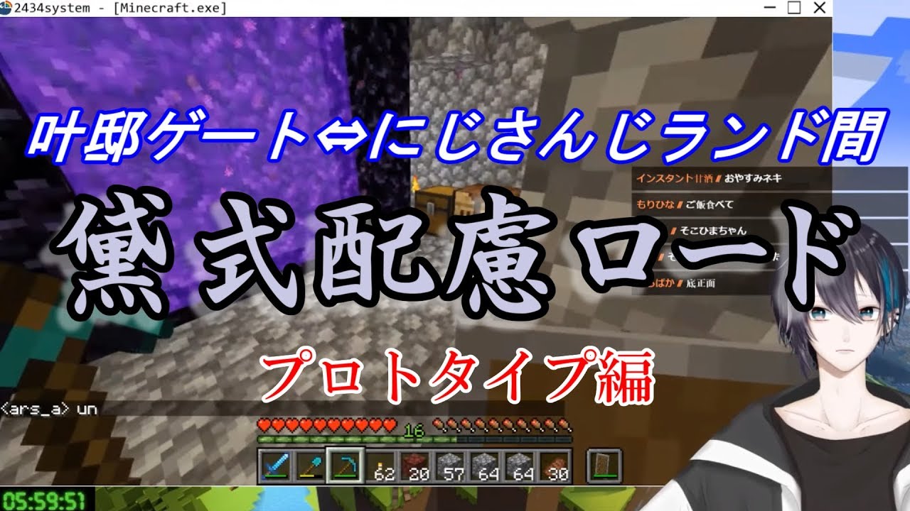 【Minecraft】黛式配慮ロード　プロトタイプ編【にじさんじ】