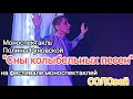 "Сны Колыбельных песен" моноспектакль Полины Руновской.