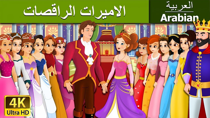 12 Dancing Princess in Arabic | أميرات الرقص12 | | @ArabianFairyTales