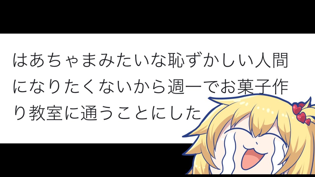 今日もはあ虐で飯を食う