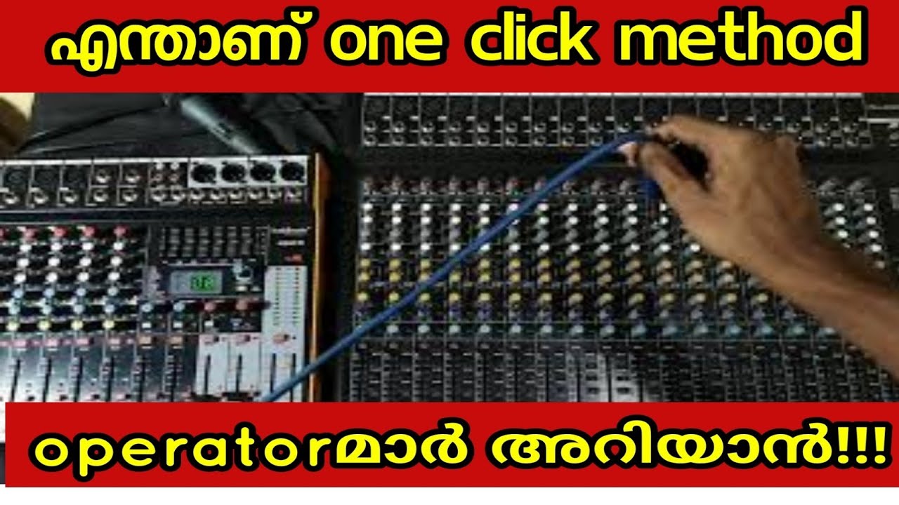 one click methodഎന്നാൽ എന്താണ് ഓപ്പറേറ്റർമാർ അറിയാൻ|one click method ...
