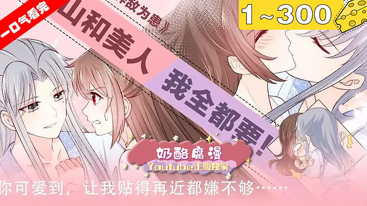 【一口氣看完】《養敵為患》1~300集：禍國妖女自盡身亡，一朝重生後發現自己成了前世死敵的玉佩靈?為了再次實現稱帝夢想，不得已只能與死敵結契共用身體，助他復仇 - 天天要聞