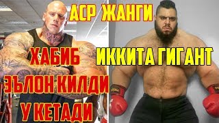 АСР ЖАНГИ АНИКЛАНМОКДА! ХАБИБ UFCДАН ЭНДИ АНИК КЕТАДИ МУРОЖАТ