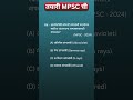 तयारी MPSC ची । MPSC Exam Preparation |  All Competitive Exams |