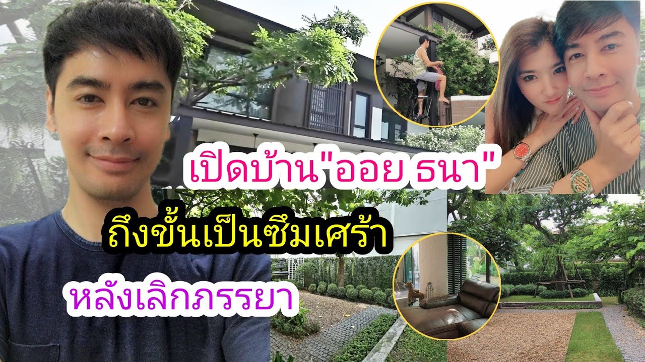 เปิดบ้าน