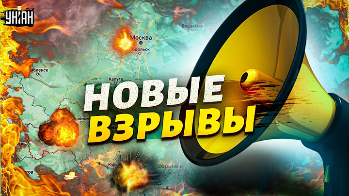 🔥 Москва и Курск   в огне, в Брянске взрыв  Хроники демилитаризации России