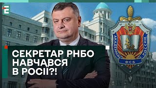 ⚡️ УВОЛЕН СЕКРЕТАРЬ СНБО Данилов! ПРИЧИНЫ!