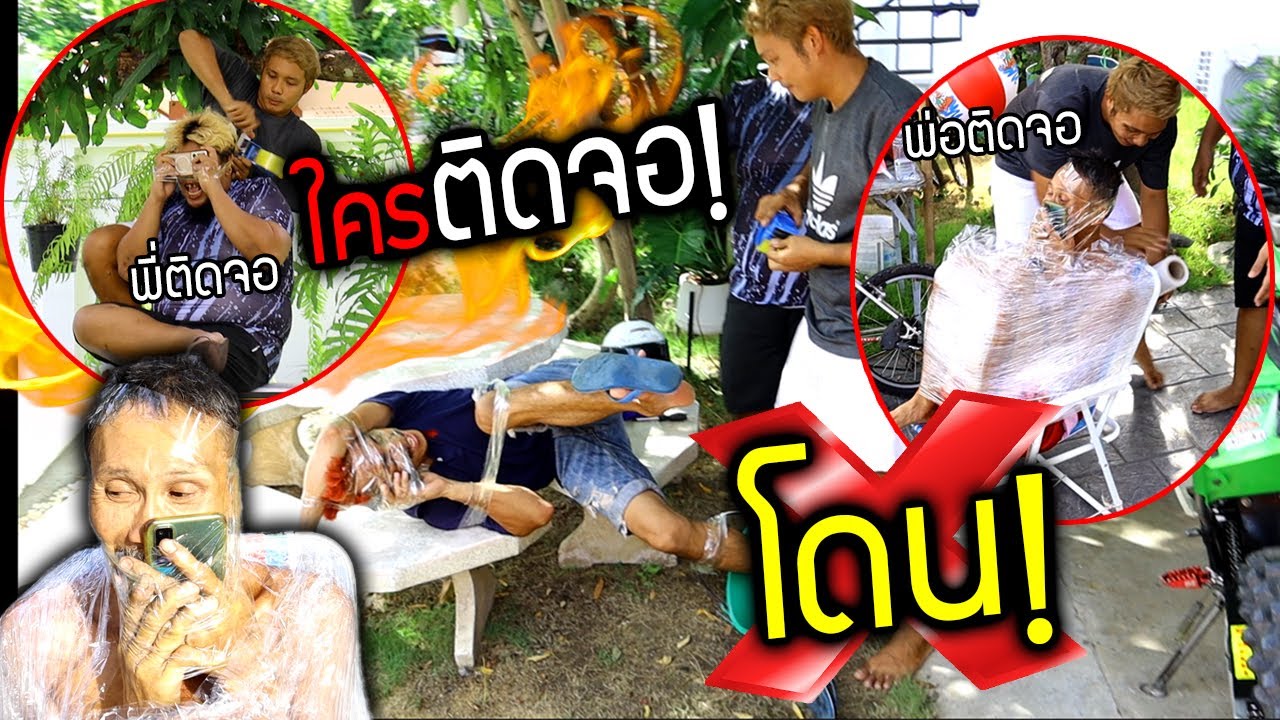 ใครติดจอโดน!!! ดัดนิสัยสังคมก้มหน้า พันโทรศัพท์ติดหน้าไปเลย โคตรตลก