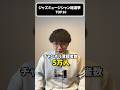 視聴者が選んだジャズミュージシャンTop10を当てろ!
