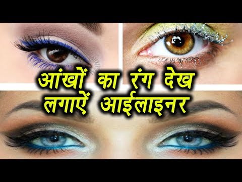 वीडियो: आयशा करी आंखें किस रंग की हैं?