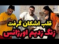 ابرو شرفمون تو محل رفت 