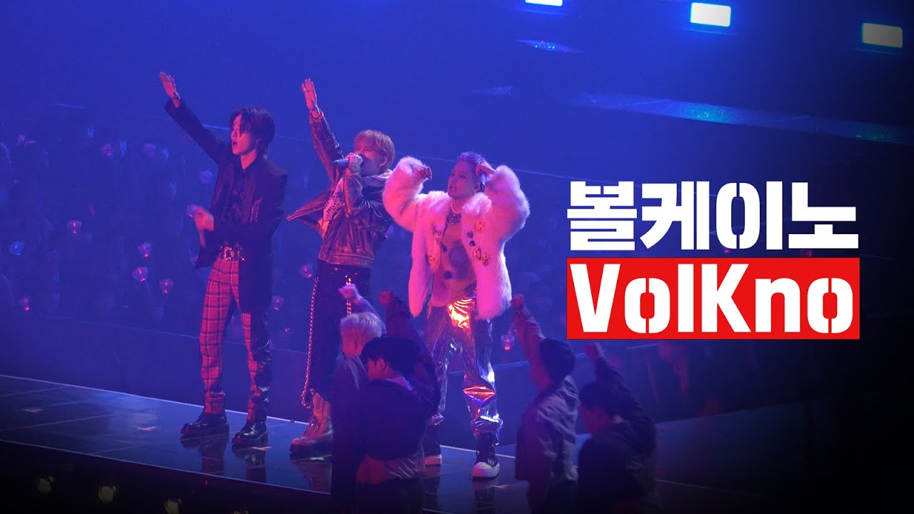 [4K] 볼케이노 (VolKno) - 트레저(TREASURE) / 221112 treasure concert