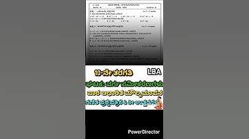 ವರ್ಗ ಸಮೀಕರಣಗಳು | ಪಾಠ ಆಧಾರಿತ ಮೌಲ್ಯಾಂಕನ | 10ನೇ ತರಗತಿ | ಗಣಿತ | ಘಟಕ ಪರೀಕ್ಷೆ 10th Lesson Based Assessment