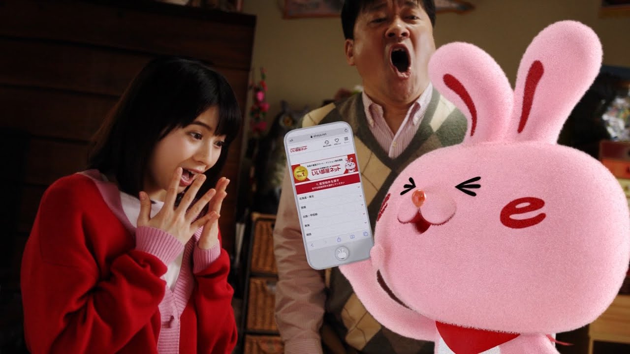 いい 部屋 ラビット