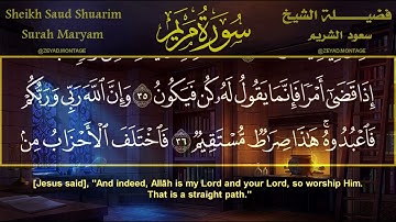 فضيلة الشيخ سعود الشريم سورة مريم saud shuraim surah maryam
