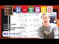 加藤純一 雑談ダイジェスト【2026/04/13,14,16】「雑談してポケ/雑談/雑談してOWしてから行く男」