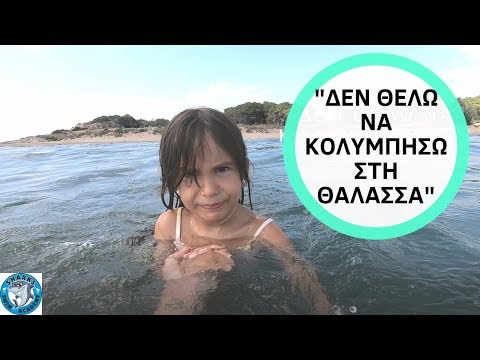 Βίντεο: Τι πρέπει να προετοιμαστείτε όταν πηγαίνετε στη θάλασσα με ένα μωρό