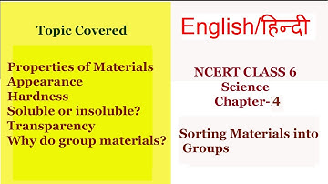 NCERT CLASS 6 SCIENCE|CHAPTER 4| Sorting Materials into Groups | EXERCISE SOLUTION