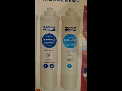 Как заменить фильтры Барьер эксперт