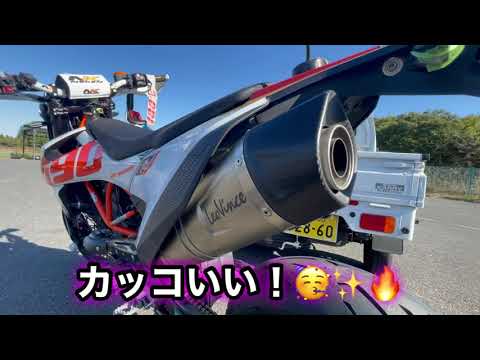 KTM 690SMCR レオビンチ フルエキゾースト‼️✨🔥 - YouTube