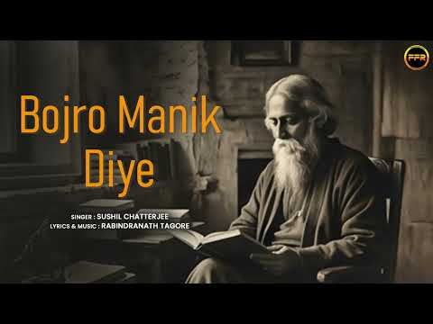 Bojro Manik Diye | বজ্র মানিক দিয়ে | Sushil Chatterjee | Rabindra Sangeet Collection | #banglasong