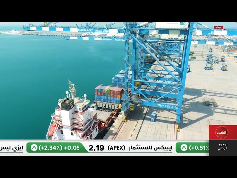 مجموعة موانئ أبوظبي ضمن أكبر 20 مشغلا عالميا لموانئ الحاويات