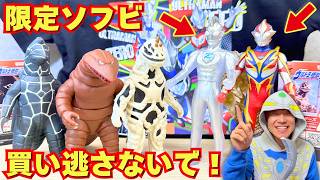 公式ショップでも買えない】ウルトラソフビシリーズ シーボーズ