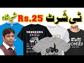 Shershah Imported T-Shirts Rs.25 | American Men T Shirts at Low Price | Part-2 | Explore Karachi