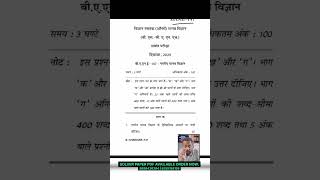 BANE 147 Question Paper | BANE 147 Urban Anthropology Question Paper