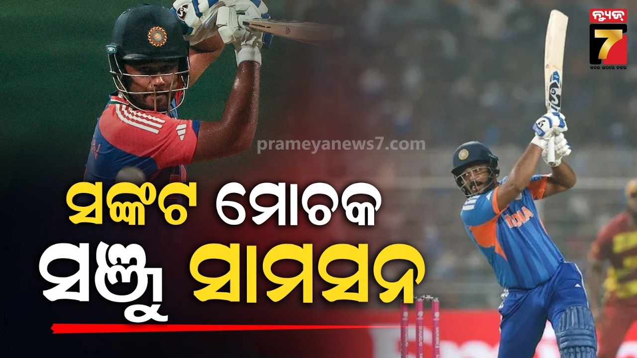 IND vs WI, T20 World Cup 2026 | ଭାରତ ଆଗରେ ୧୯୬ ରନର ଟାର୍ଗେଟ ଦେଲା ୱେଷ୍ଟଇଣ୍ଡିଜ, ଯିଏ ଜିତିବ ଖେଳିବ ସେମି...