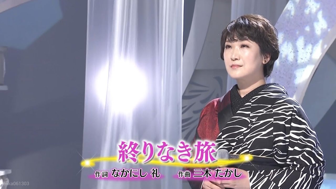 終りなき旅 - 市川由紀乃【美空ひばり】#終りなき旅 #市川由紀乃 #美空ひばり #不死鳥 #なかにし礼 #三木たかし #1988年 #演歌 #enka #nodownload