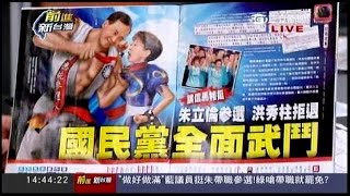 10072015 前進新台灣