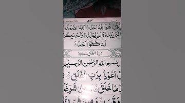 #egzonibrahimi #سورة_الإخلاص #ikhlas #duet #quranictranslation #islamicquotes #love #lifeisbutadream