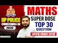 UP Police 2025 Maths | UP Police Constable Maths Practice Set #13, UP SI Maths By Gyanendra Sir