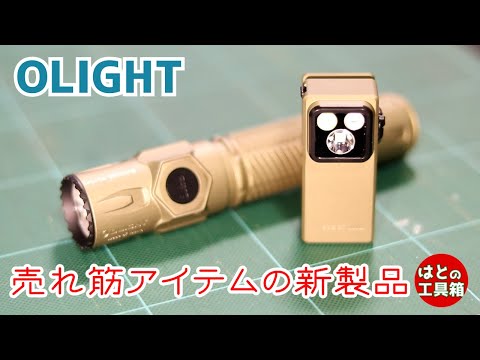 Oclip and Warrior Ultra! [Tool Introduction] - YouTube