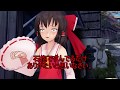 【東方MMD】幻想郷の日常：人の驚かせ方【MMD紙芝居】