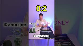 WB Арт #WW170859  напиши что ты об том думаешь #философия #игра #wb #втоп