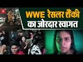 जगाधरी का शेर WWE रेसलर शैंकी का जोरदार स्वागत,अमेरिका में ...