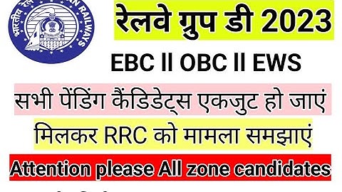 ll All pending candidates make Unity for Selection ll EBC OBC EWS PROBLEM SOLUTION ll