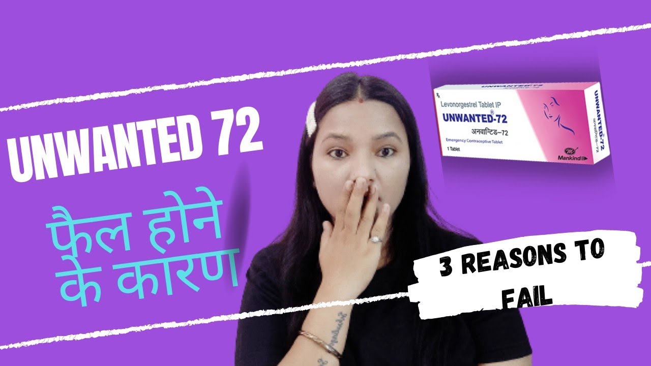 Unwanted 72 Fail kyun hota hai? Why Unwanted 72 Fails I Pill YouTube