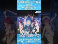 ★念願のUMISEAポーズ(?)初披露★ #Shorts【UMISEA/湊あくあ/宝鐘マリン/沙花叉クロヱ/一伊那尓栖/がうる・ぐら/切り抜き/ホロライブ】