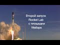 Rocket Lab вывела на орбиту 2 спутника Capella Space с помощью ракеты Electron [новости космоса]