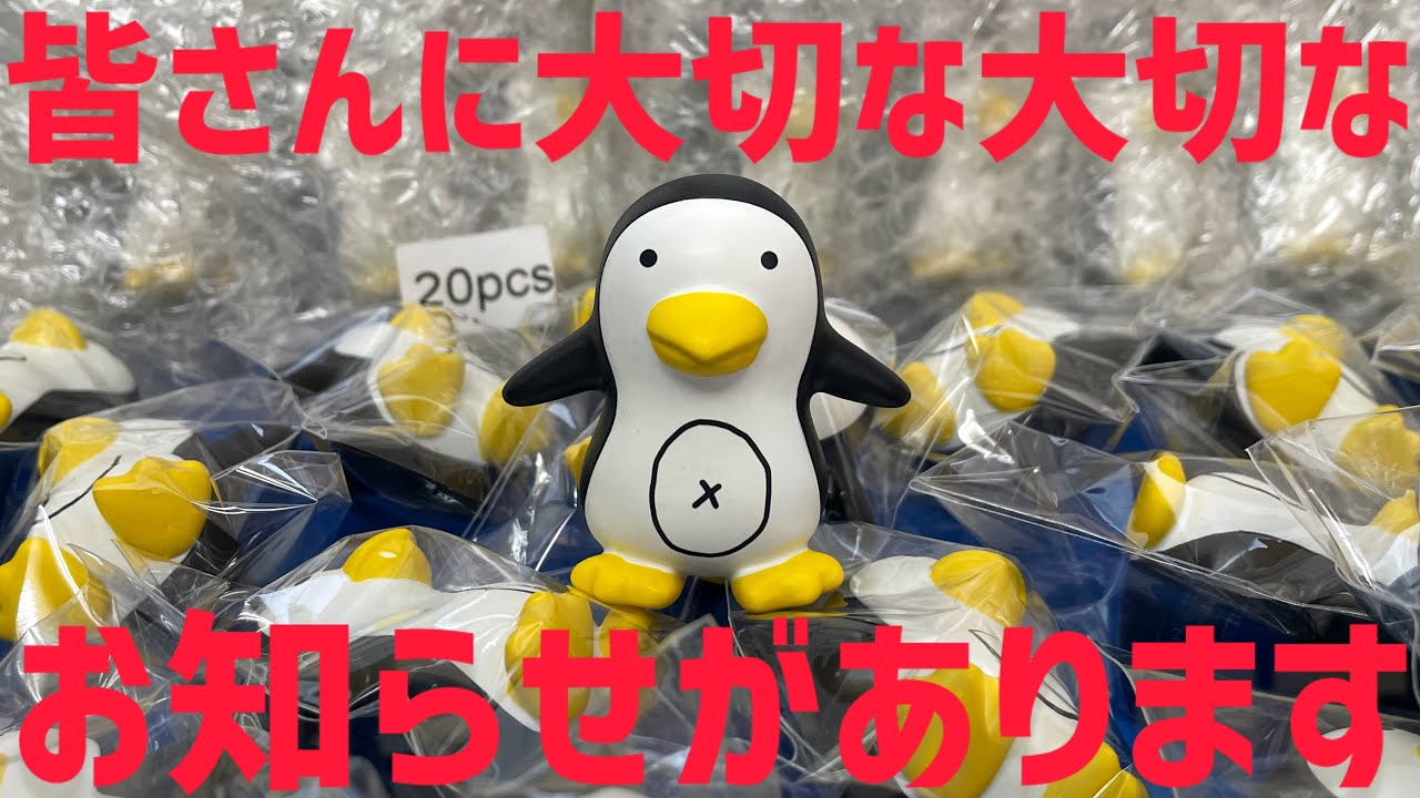 大切なお知らせ】 - YouTube