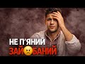 ROMANYK7 Не Пʼяний Зайобаний Життєва Українська Пісня 2026 