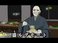 幼馴染にハリーポッター翻訳させたら物語アズカバンした