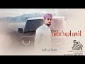 جديد   يا دنيا ليش الجفا    غناء محمد البصيلي وانس ابوخماش نجومي