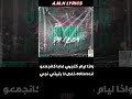 DIIB X LFERDA CAPABLE LYRICS كلمات A M N LYRICS