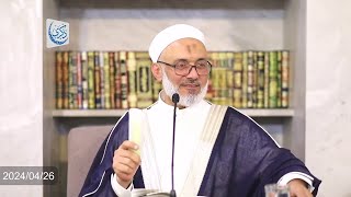 البث المباشرلدرس الجمعة 2024/04/26 جامع أنس بن مالك - المالكي