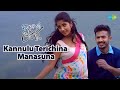 Kannulu Terichina Manasuna Video Song | Idi Maa Prema Katha | Anchor Ravi | Meghana | Karunya